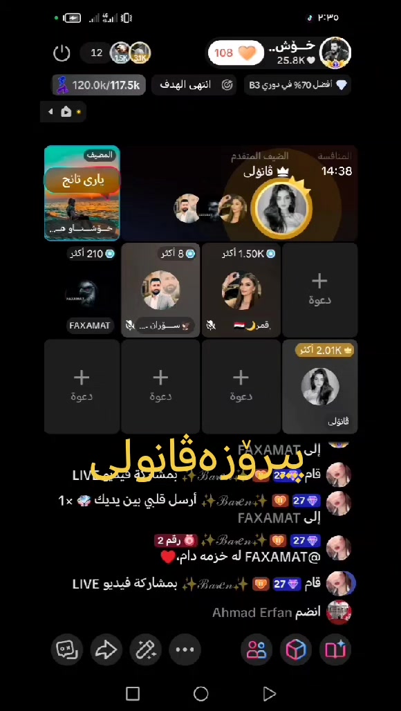 @خـــۆشـــنـــاو هـــات💪👉