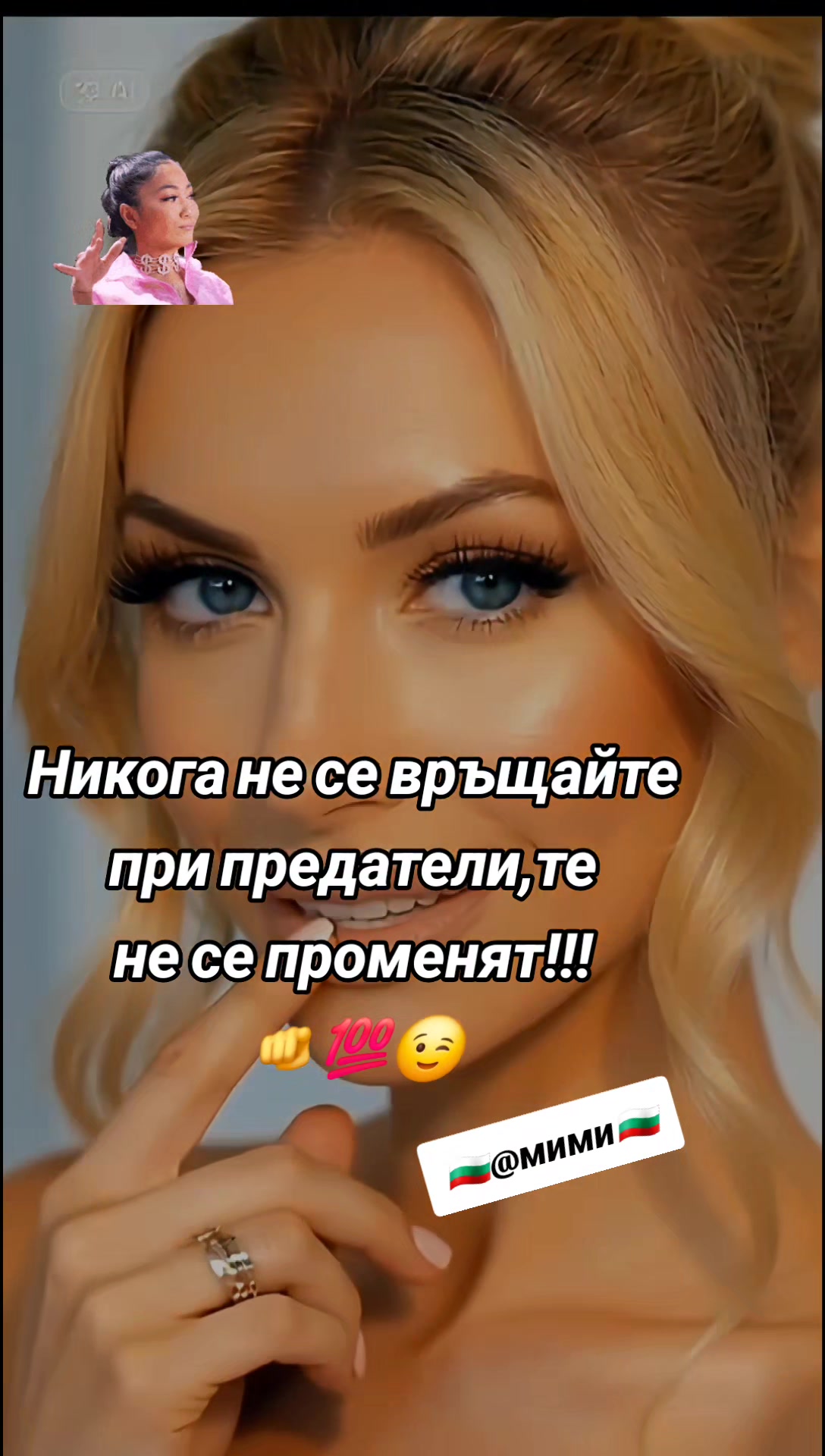 @🇧🇬✞🌸Мими🌸Михайлова®✯🇧🇬