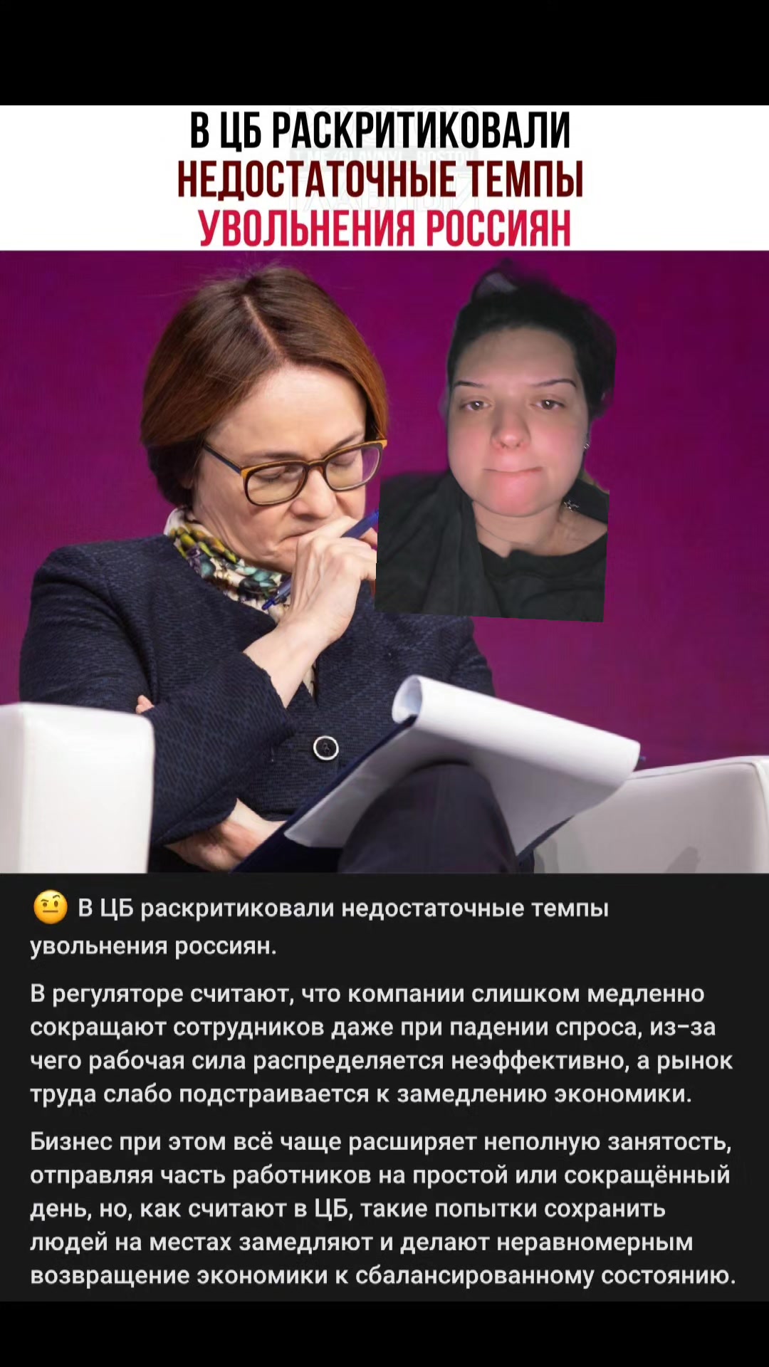 @короткая Слава
