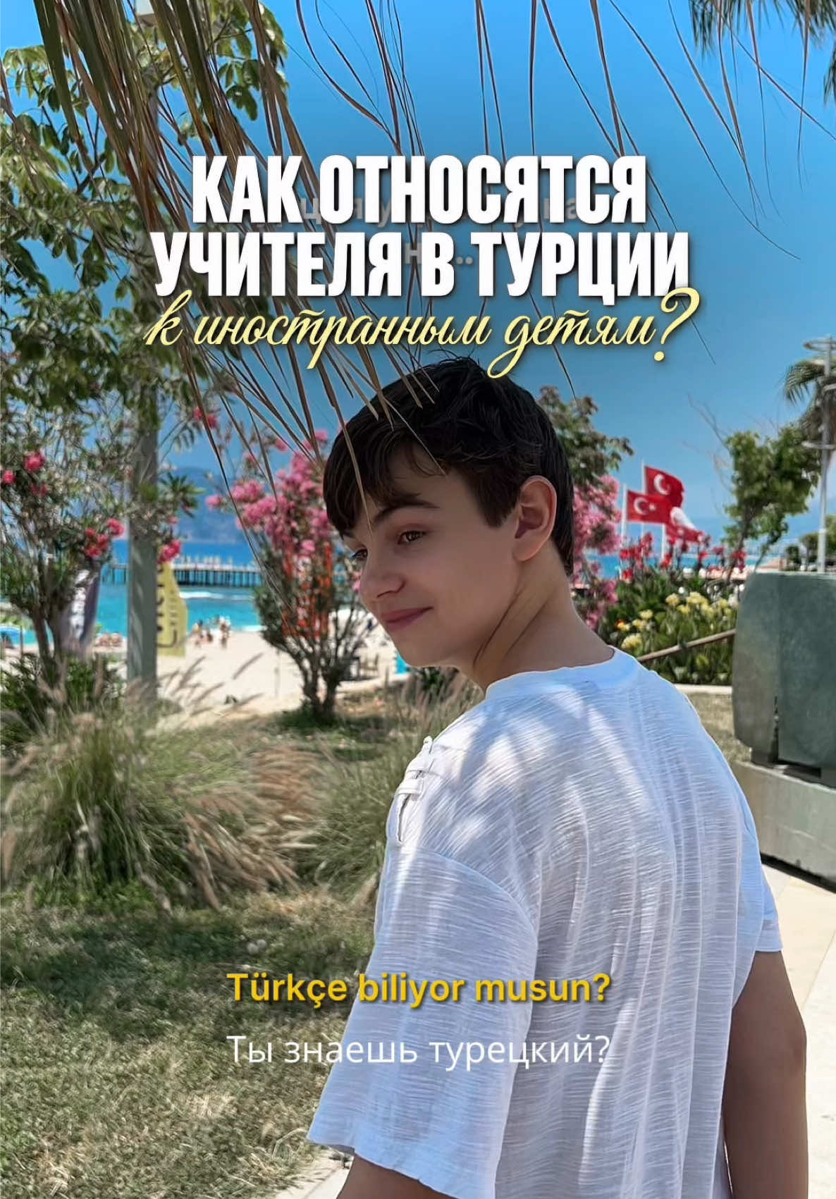 @Татьяна в Турции 🇹🇷