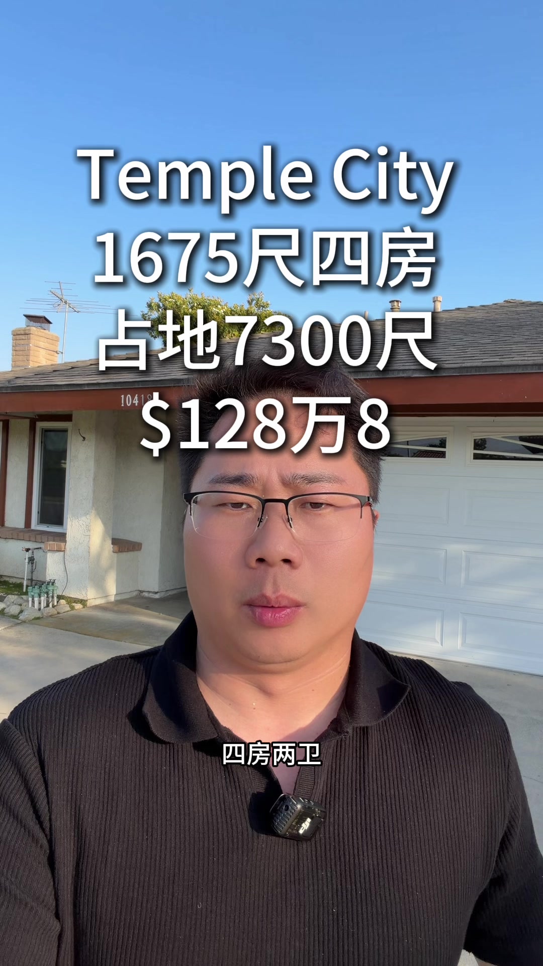 @洛杉矶大帅美房