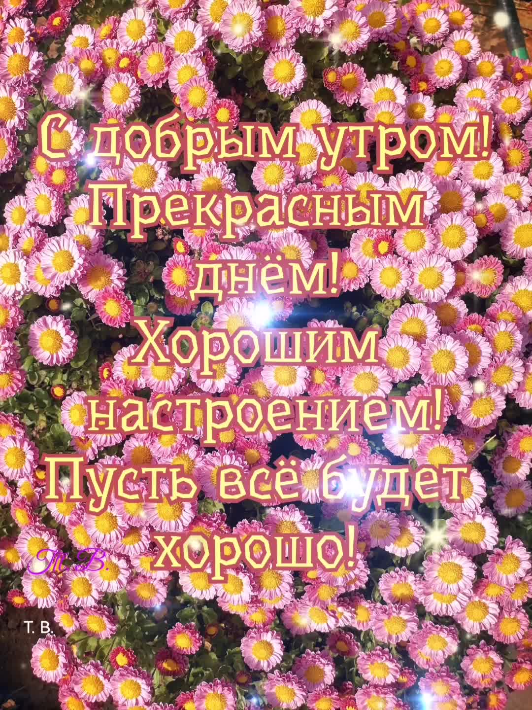 @Татьяна