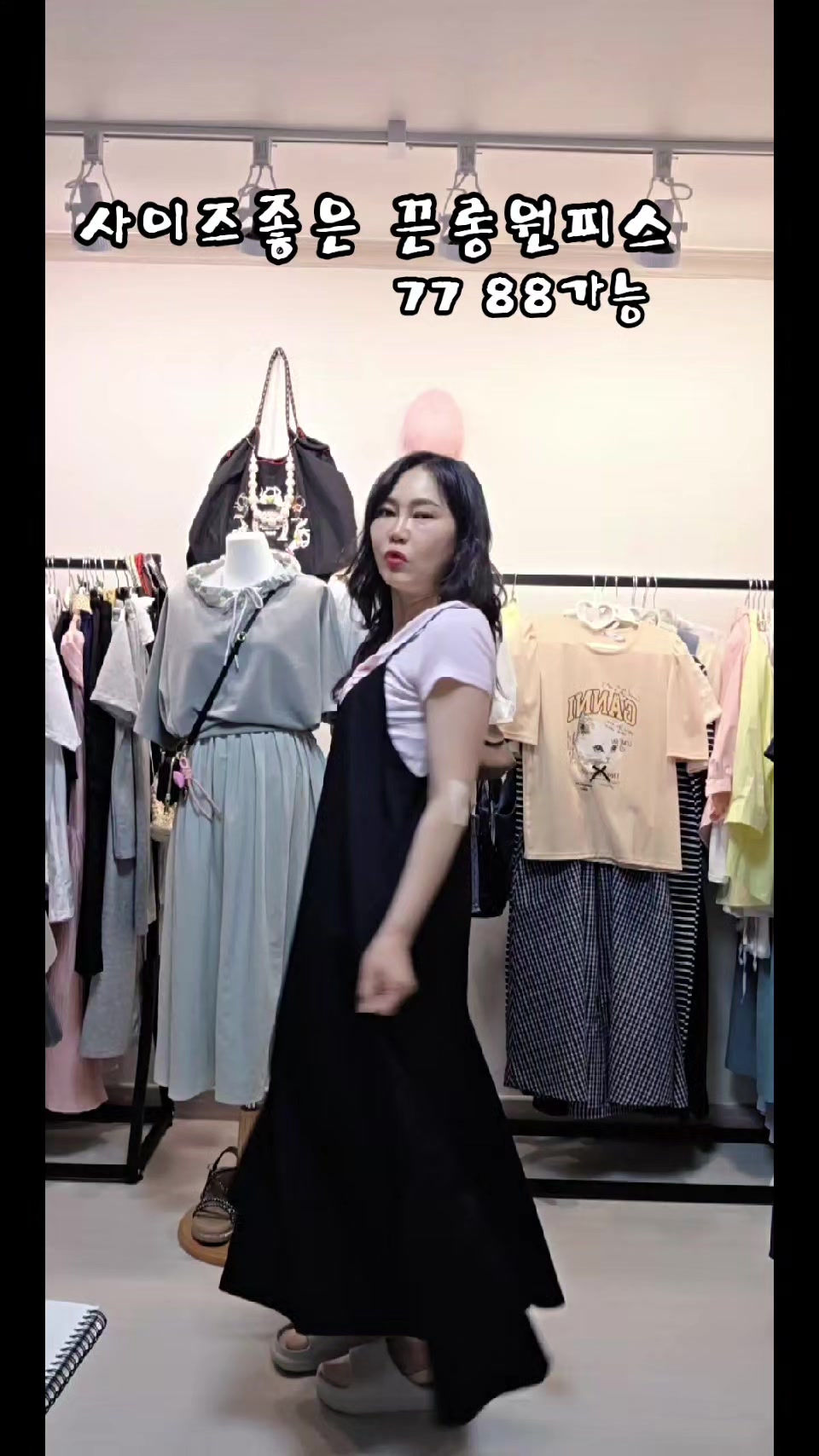 @스테이샵(옷언니)