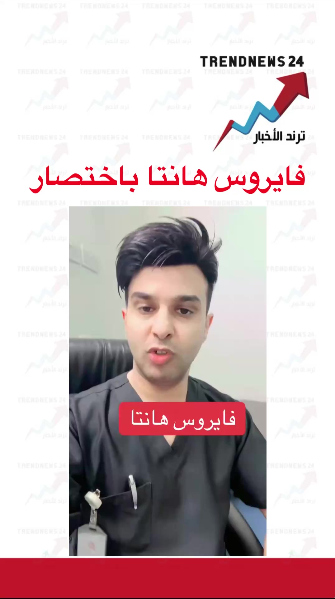 @ترند الأخبار