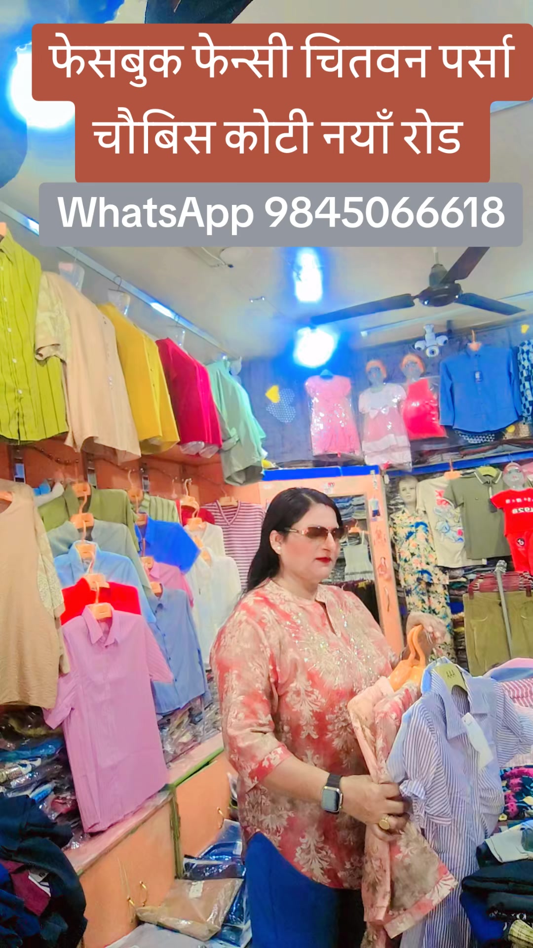 @फेशबूक फेन्सी पर्सा चितवन