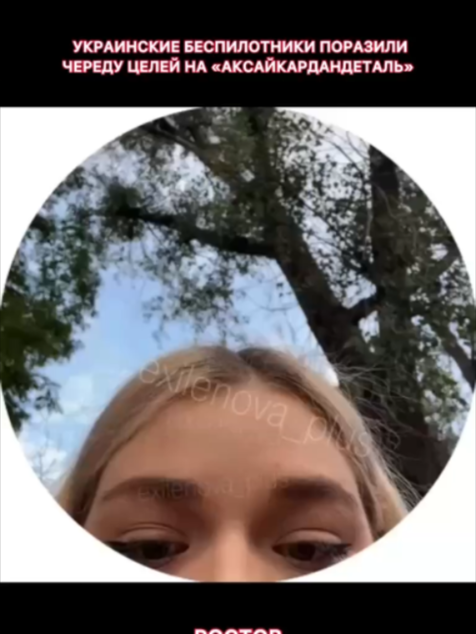 @Российский ФронтоVик 🪖