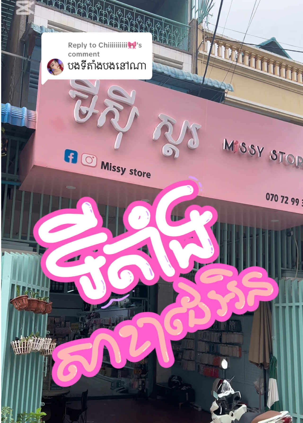 @(^.*) Missy Store ^.^๐ฐ๐ญ
