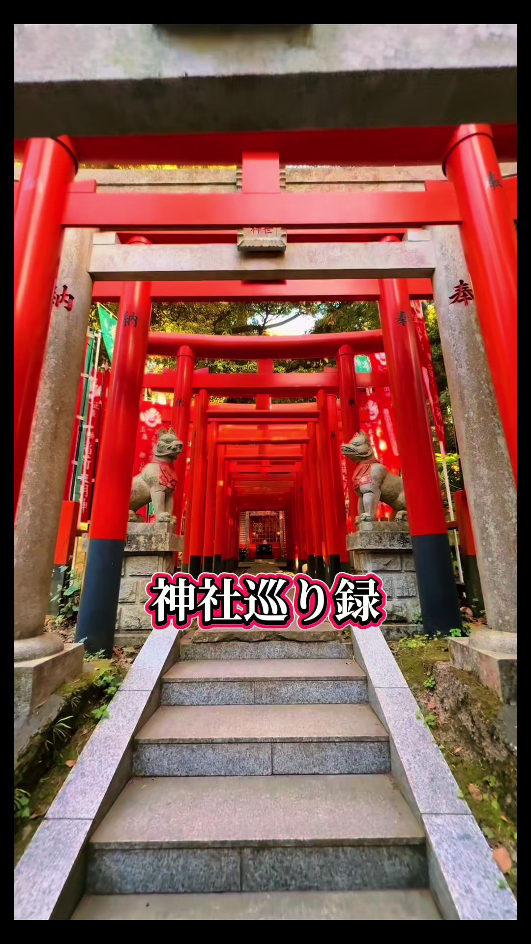 @和ノ音🍀.*⛩