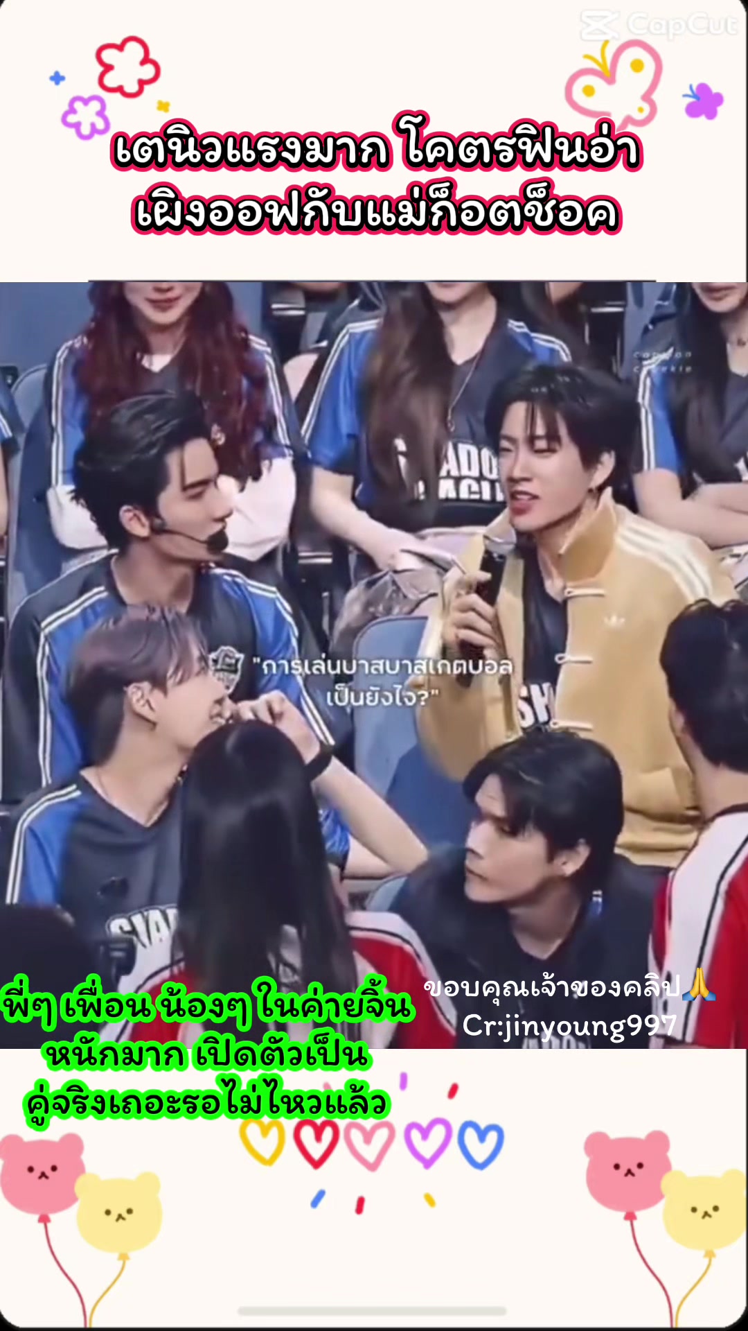 @หวานเย็นเมนGot7เตนิวซัง-ตี๋ป๋อ
