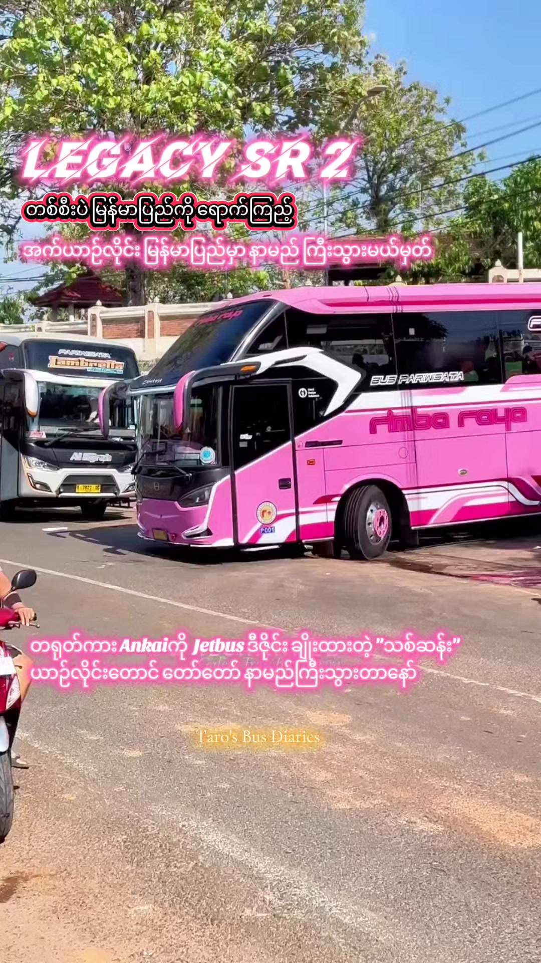 @Taro's Bus Diaries ð«