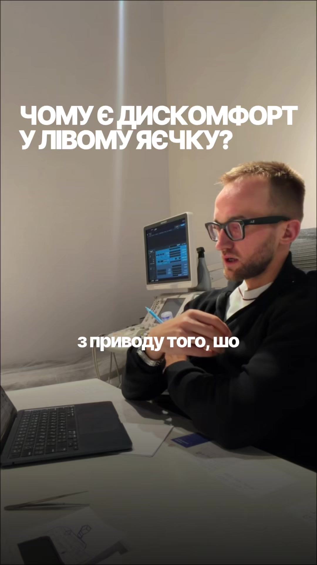 @УРОЛОГ ТІКТОКУ