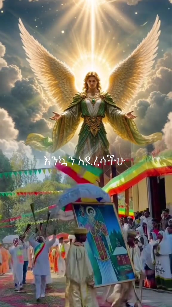 @ከራድዮን ( ዓውደ ምህረት ቲዩብ )