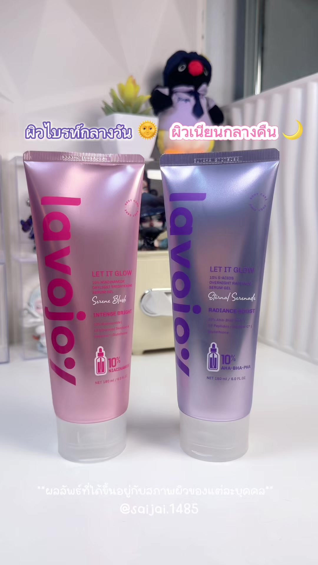 @Saijai รีวิว