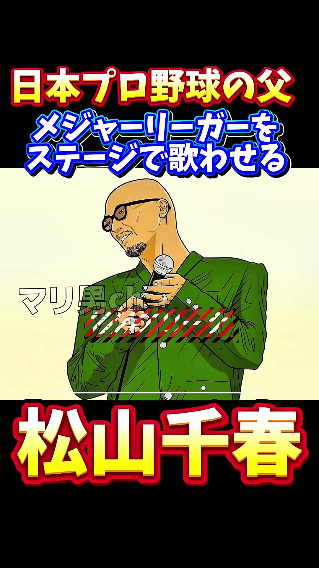 @マリ男