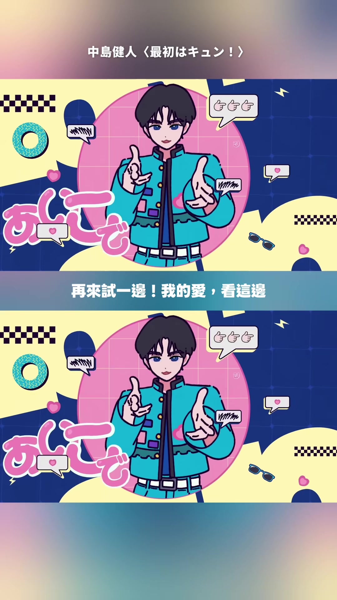 @台灣索尼音樂