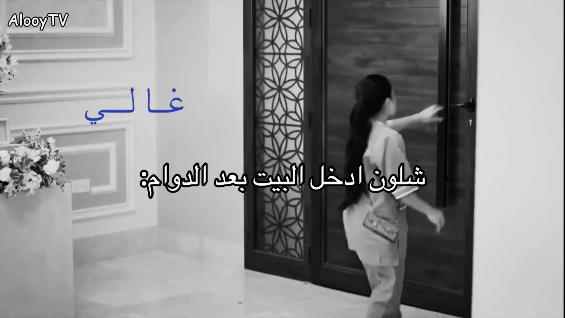 @غَـالـــــــــيِ