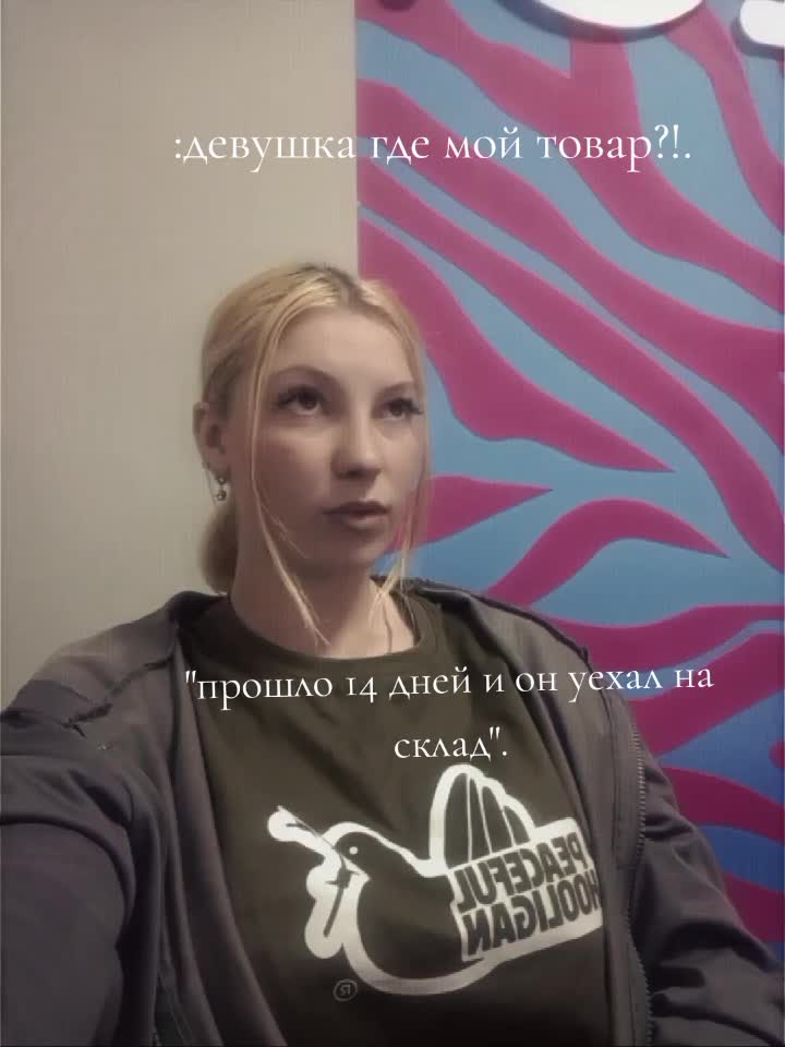 @госпожа орлова.