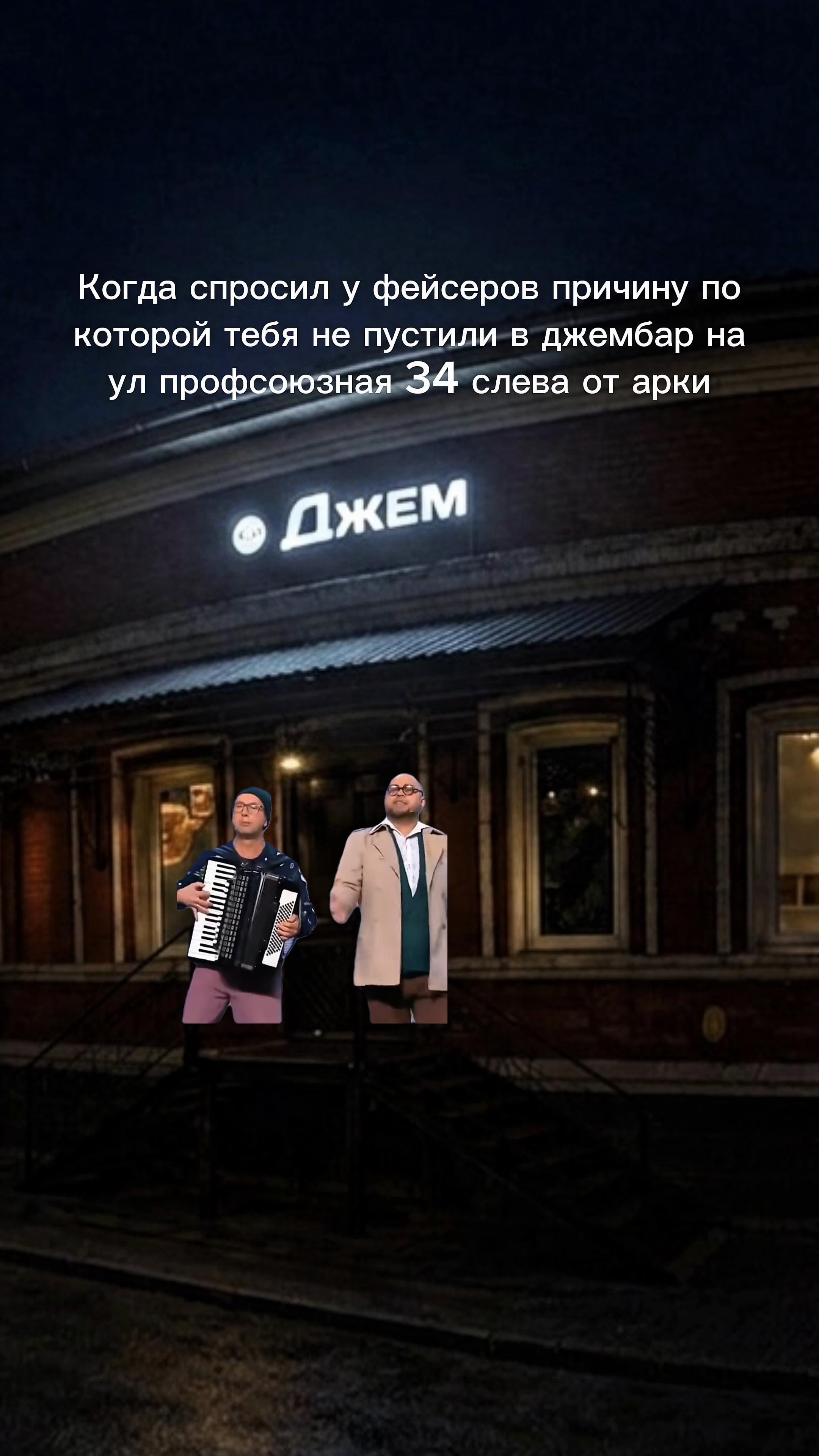 @джем бар г. Казань ✅