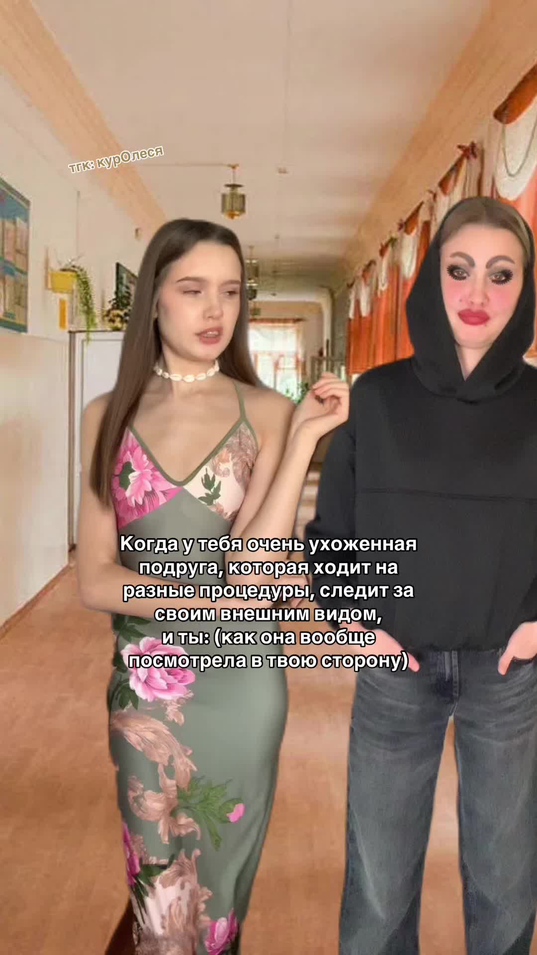 @Куролеся