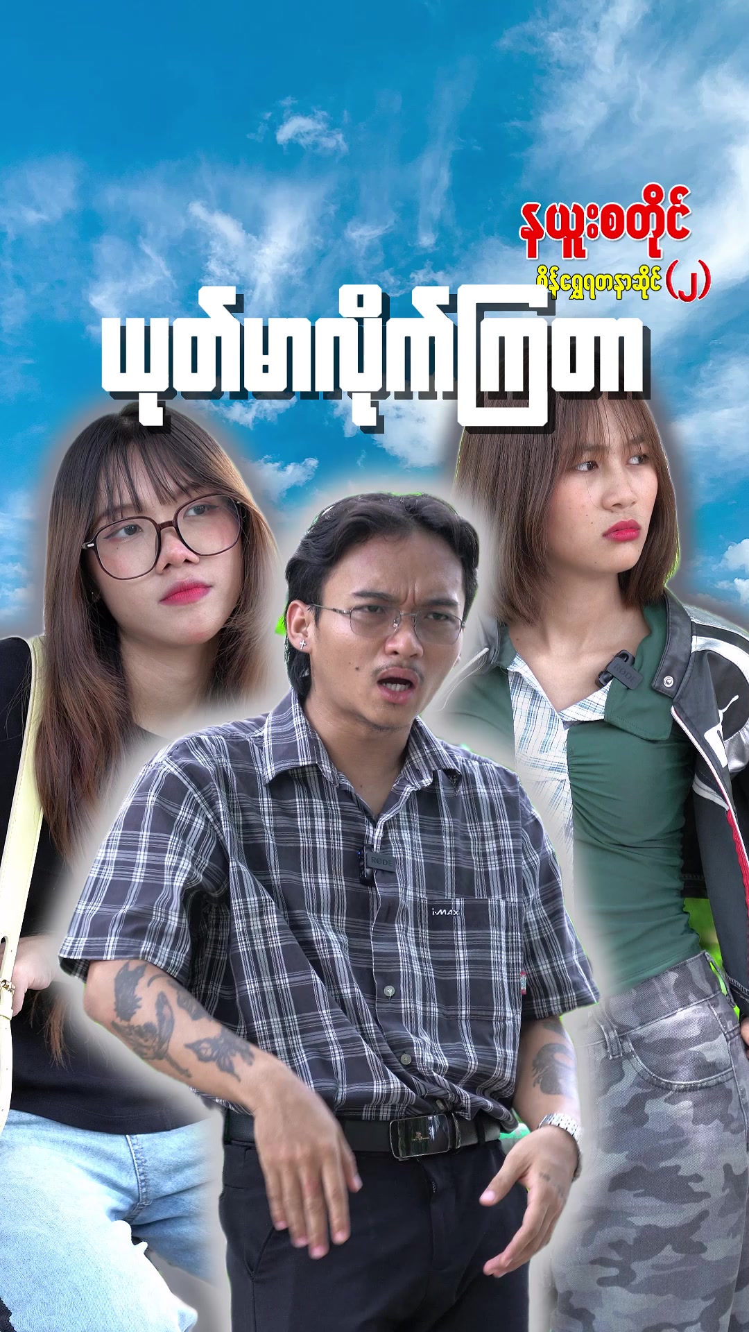 @နယူးစတိုင်စိန်ရွှေရတနာဆိုင် 2