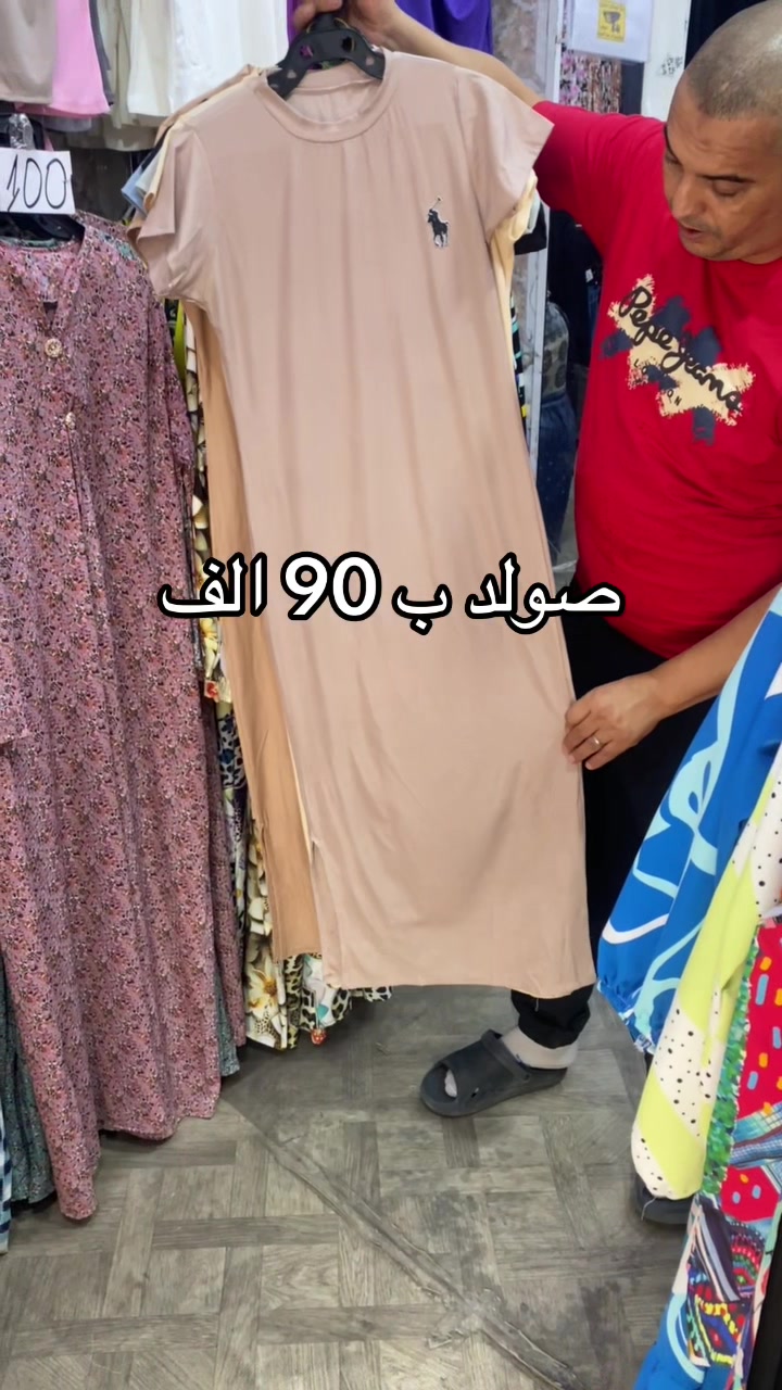 @محلات رهف للألبسة النسائية