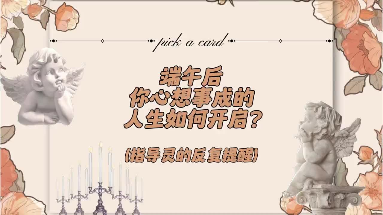 @塔羅牌占卜⭐