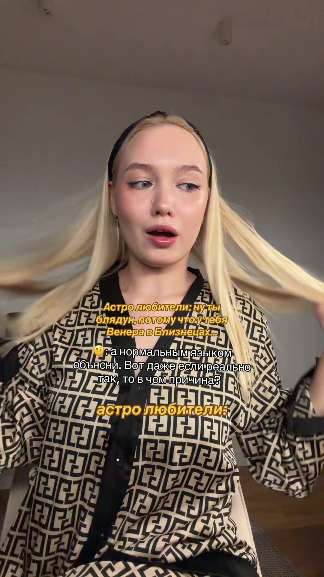 @Астропсихолог🔭