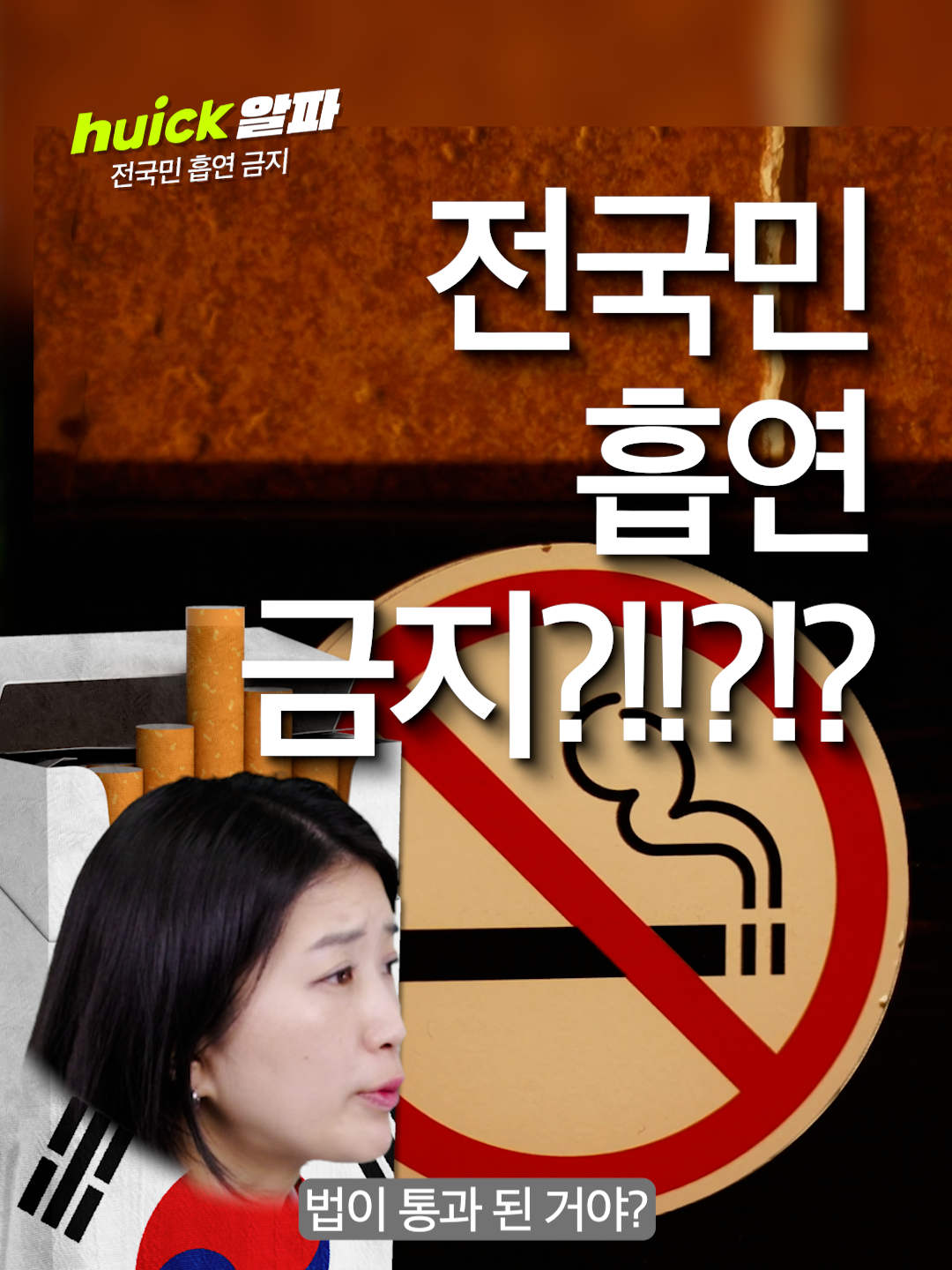 @휙알파 huick