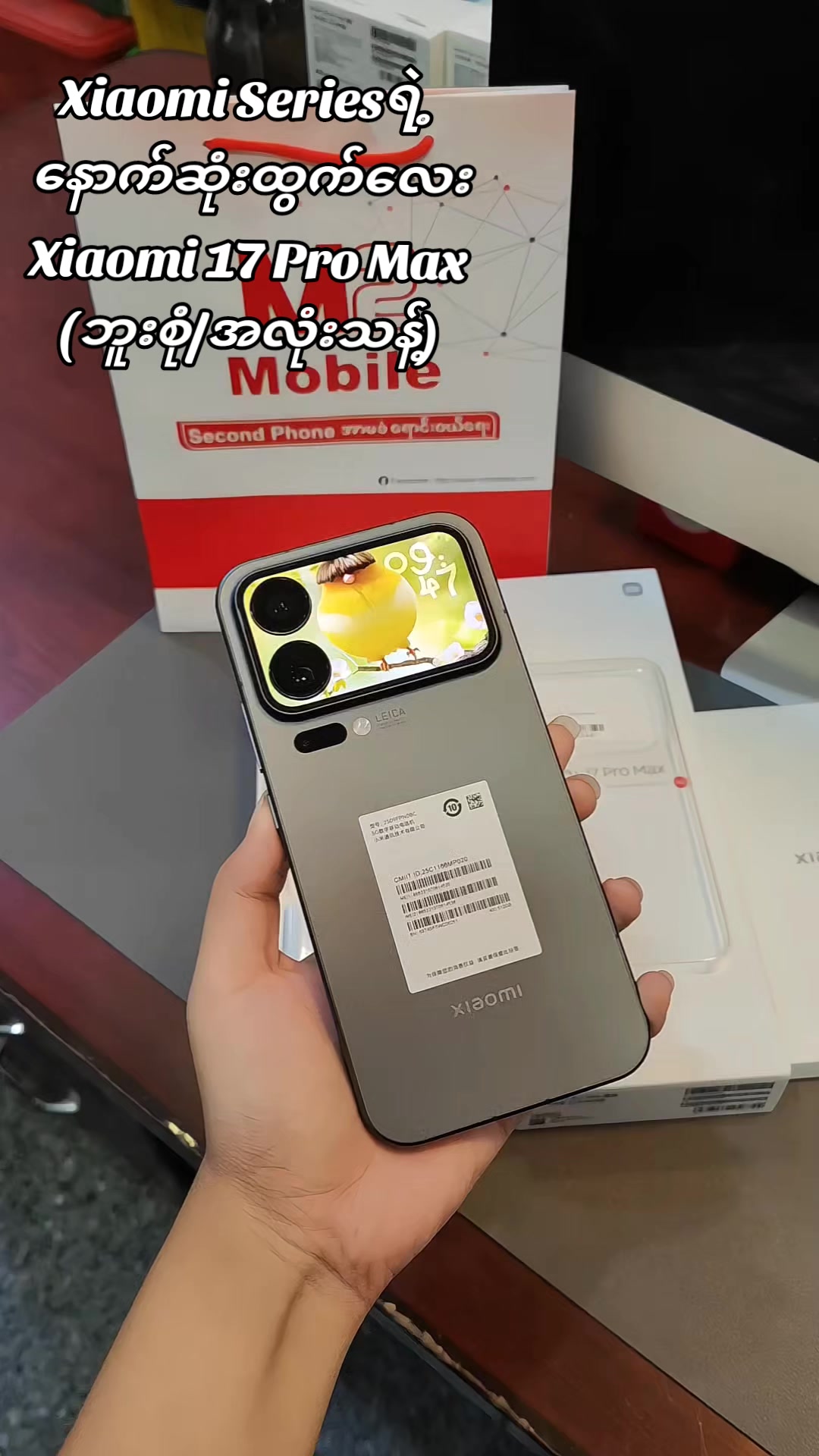 @M2 Mobile