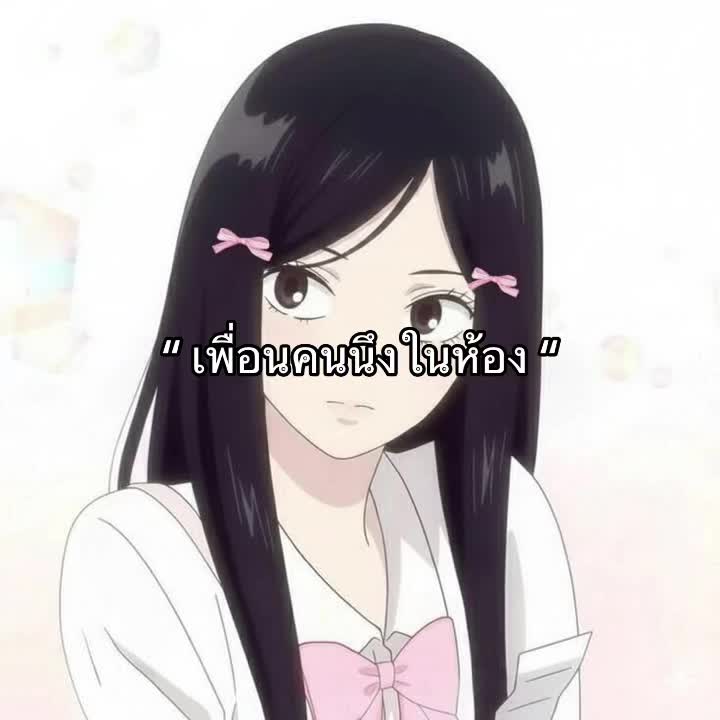 @เอาป่าว🧏🏻♀️