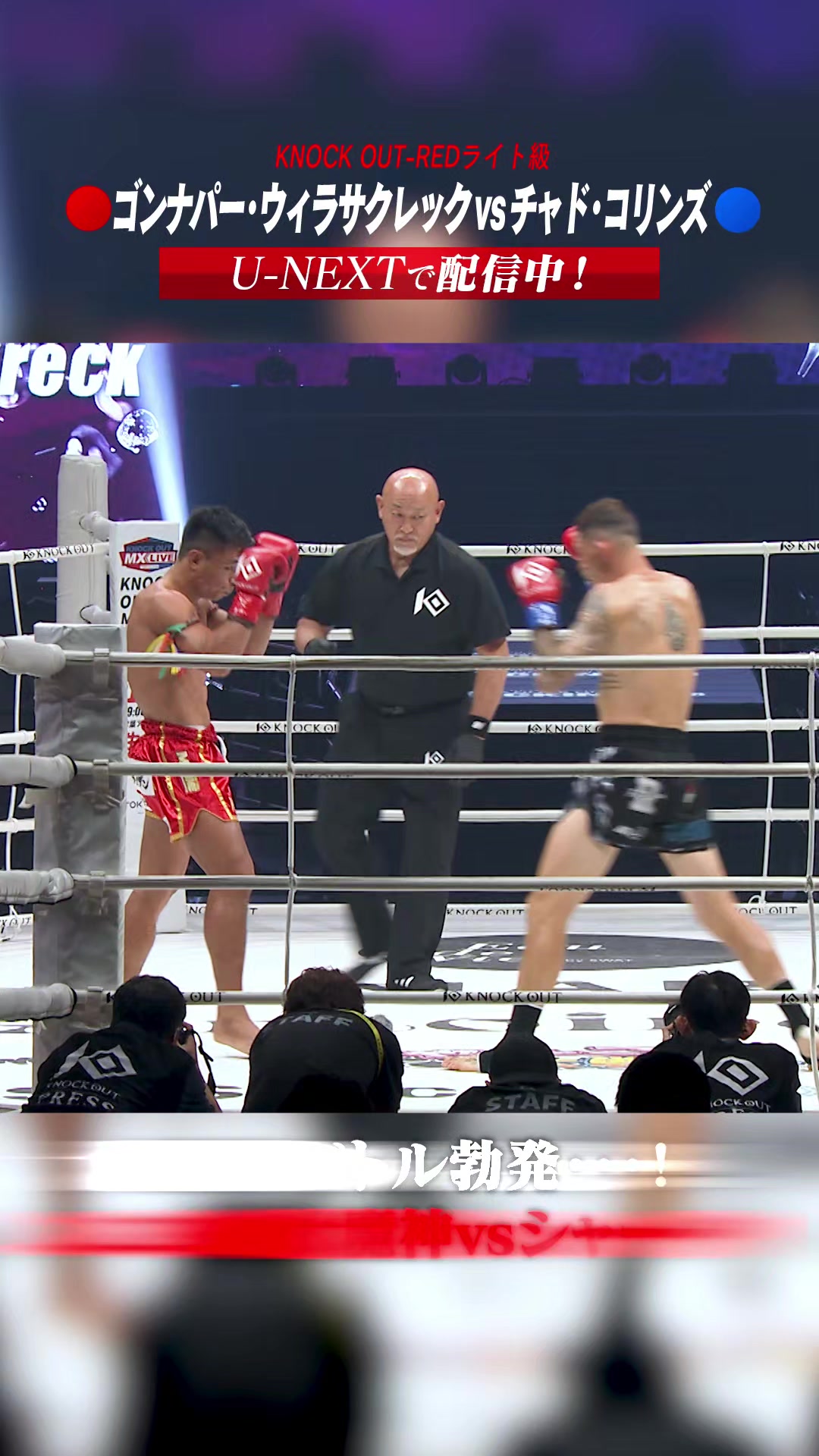 @KNOCK OUT(ノックアウト)公式