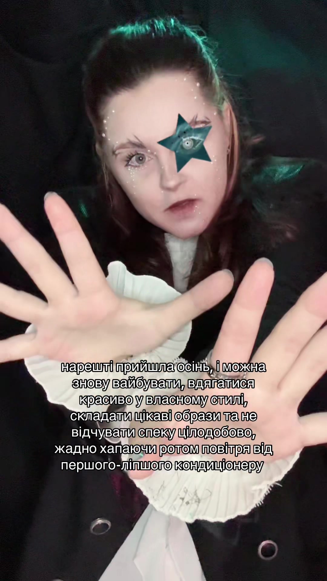 @та сама настічка :3
