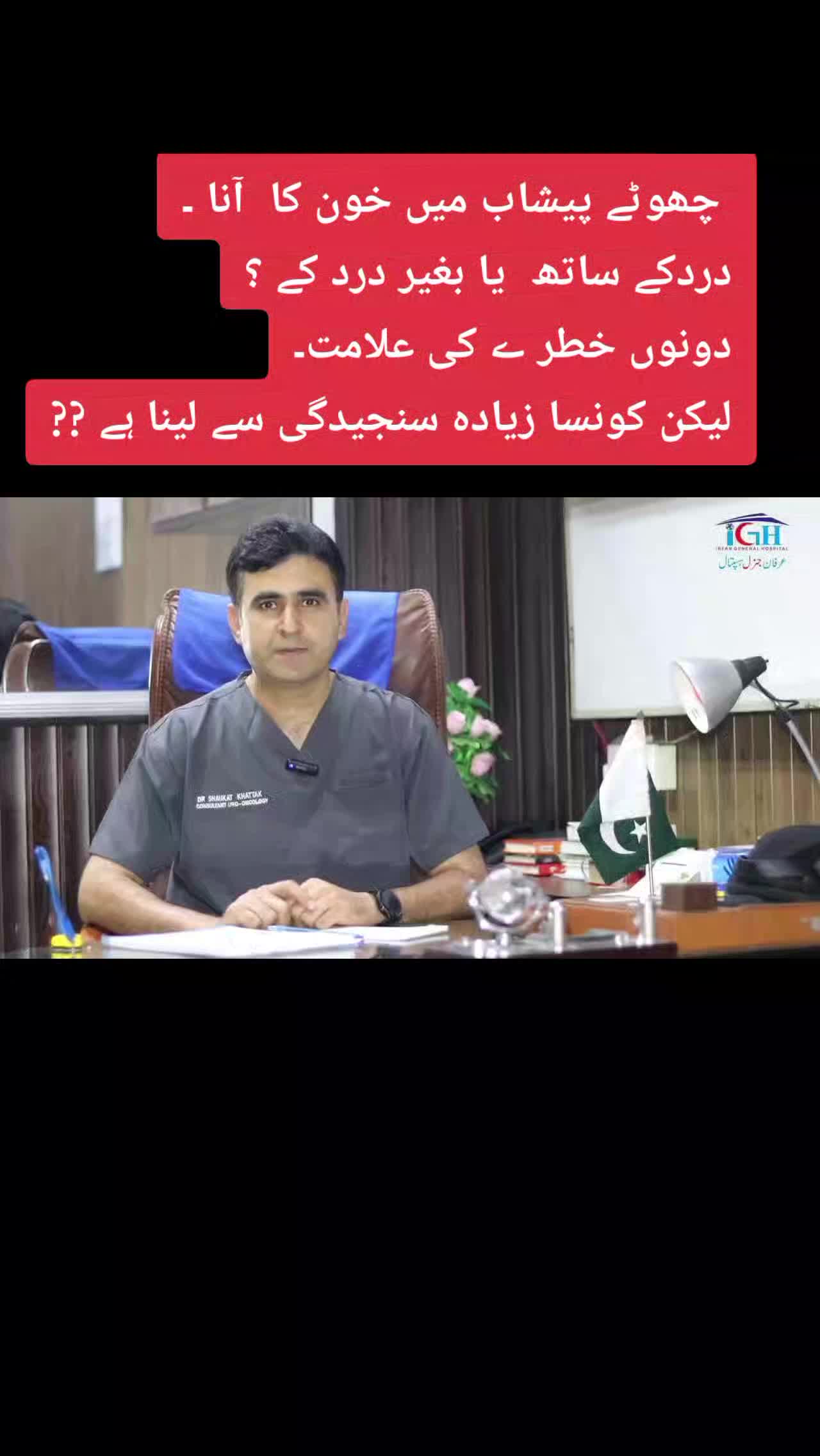 @Uro oncologist Dr Shaukat