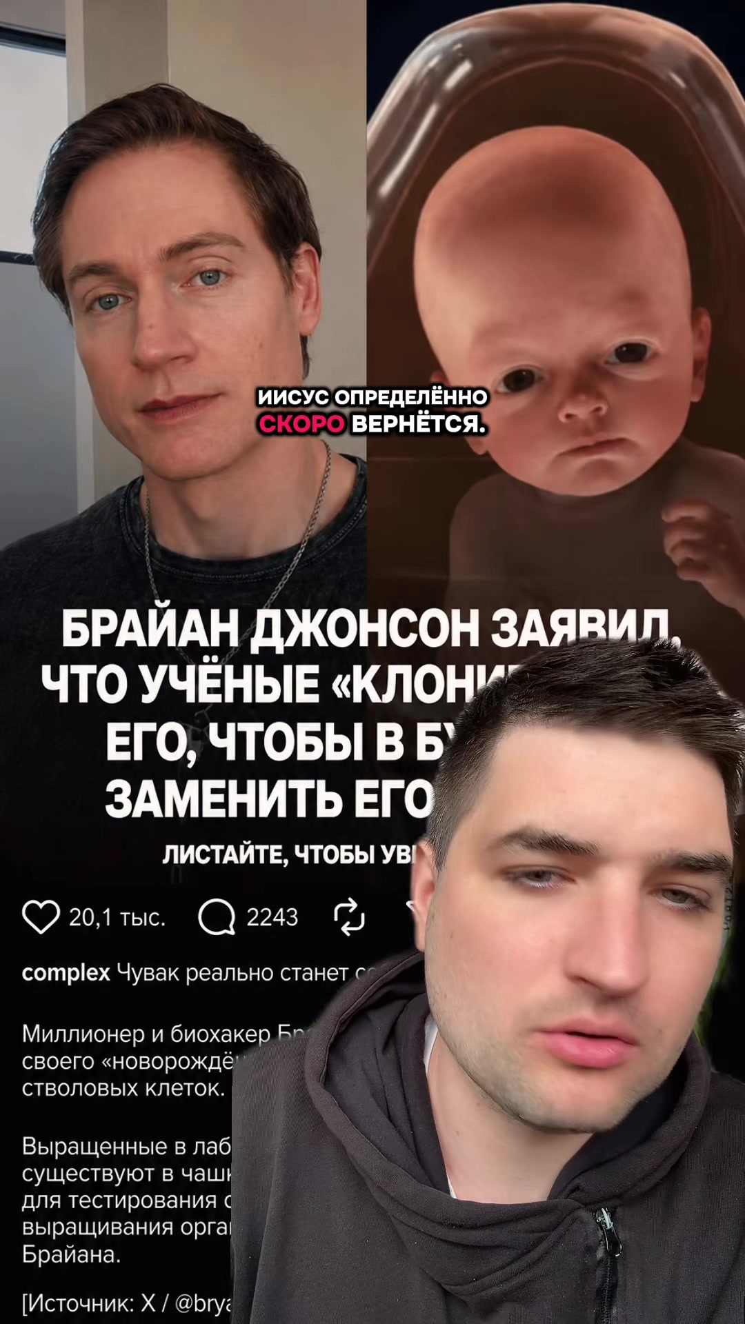 @Dovod Brat
