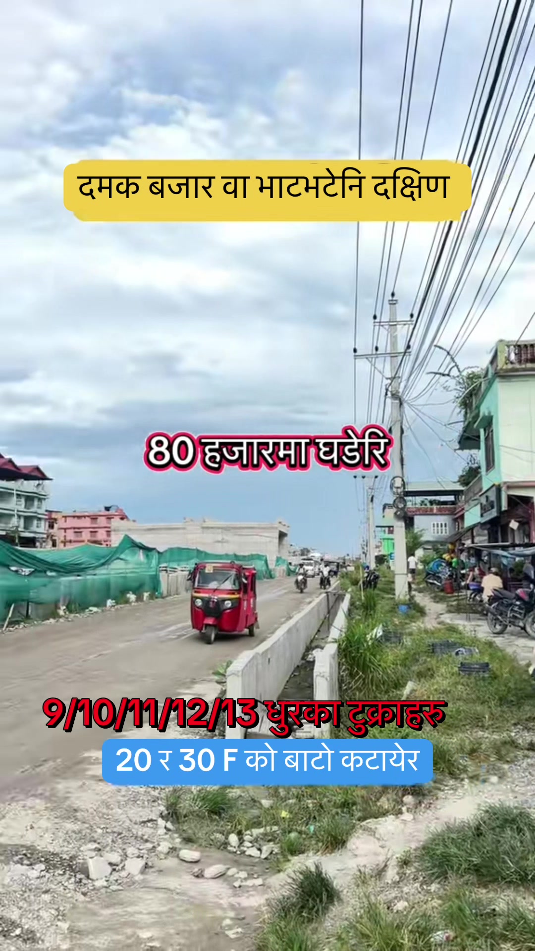 @Maikal ghar jagga