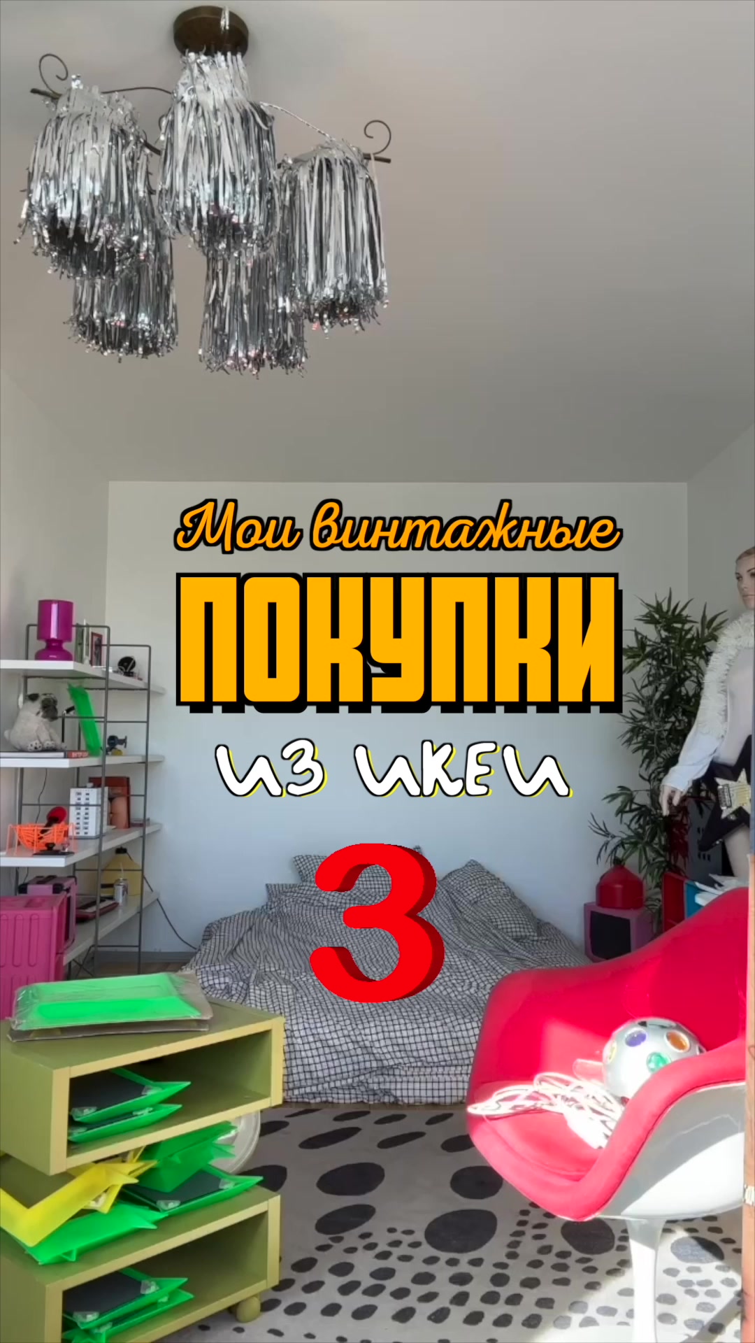 @РОМАН