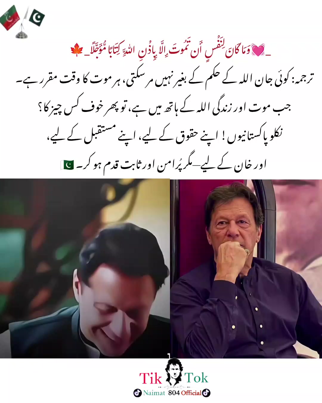 @🚨عشقِ عمرانیہ 🔥