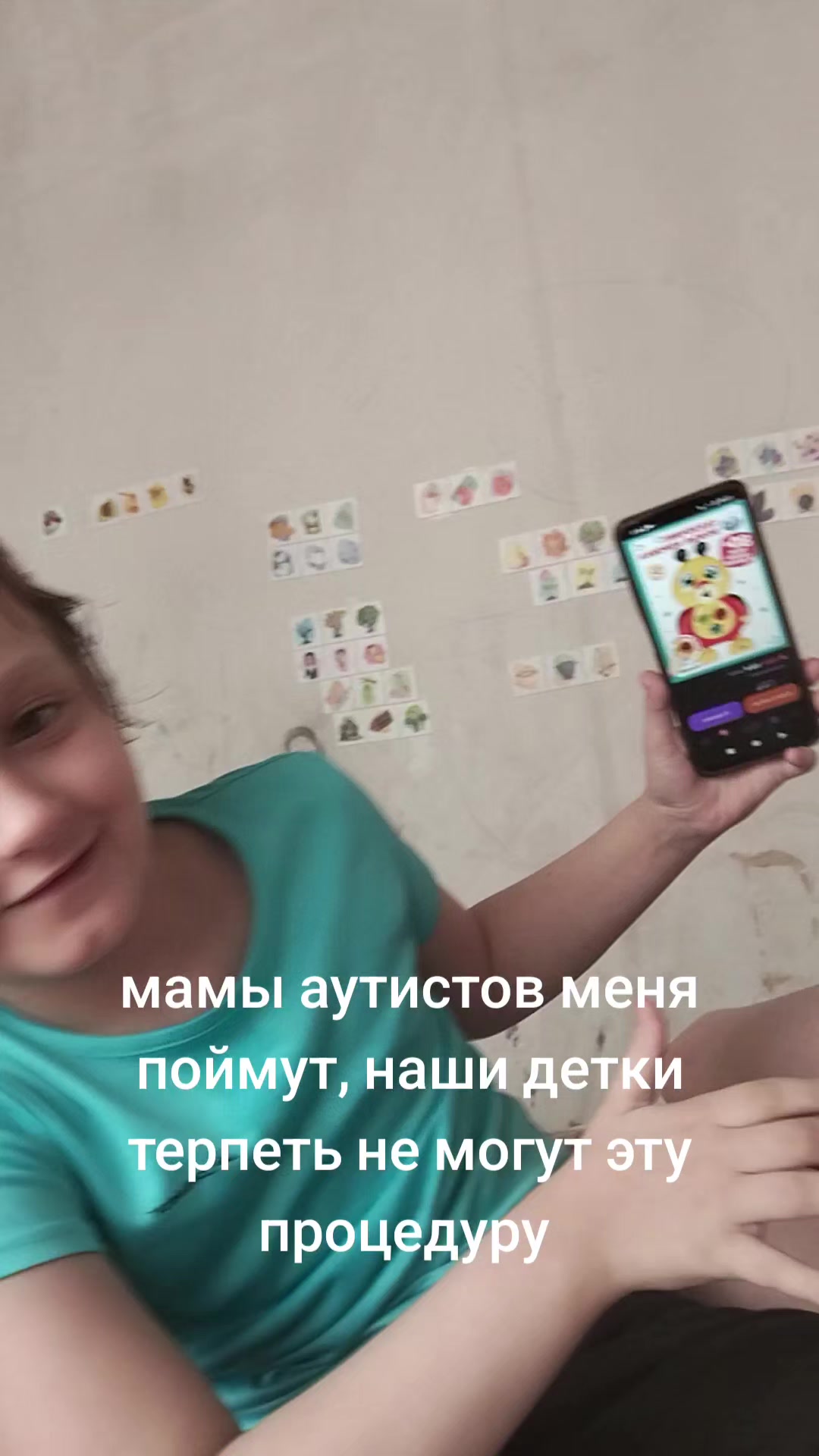 @зеленоглазая