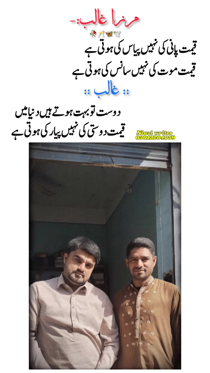@Mubasher Hussain