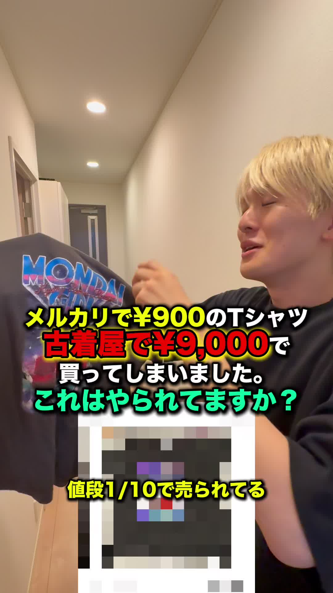 @優の話聞いて