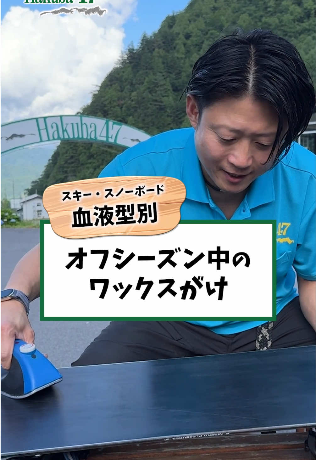 @Hakuba47