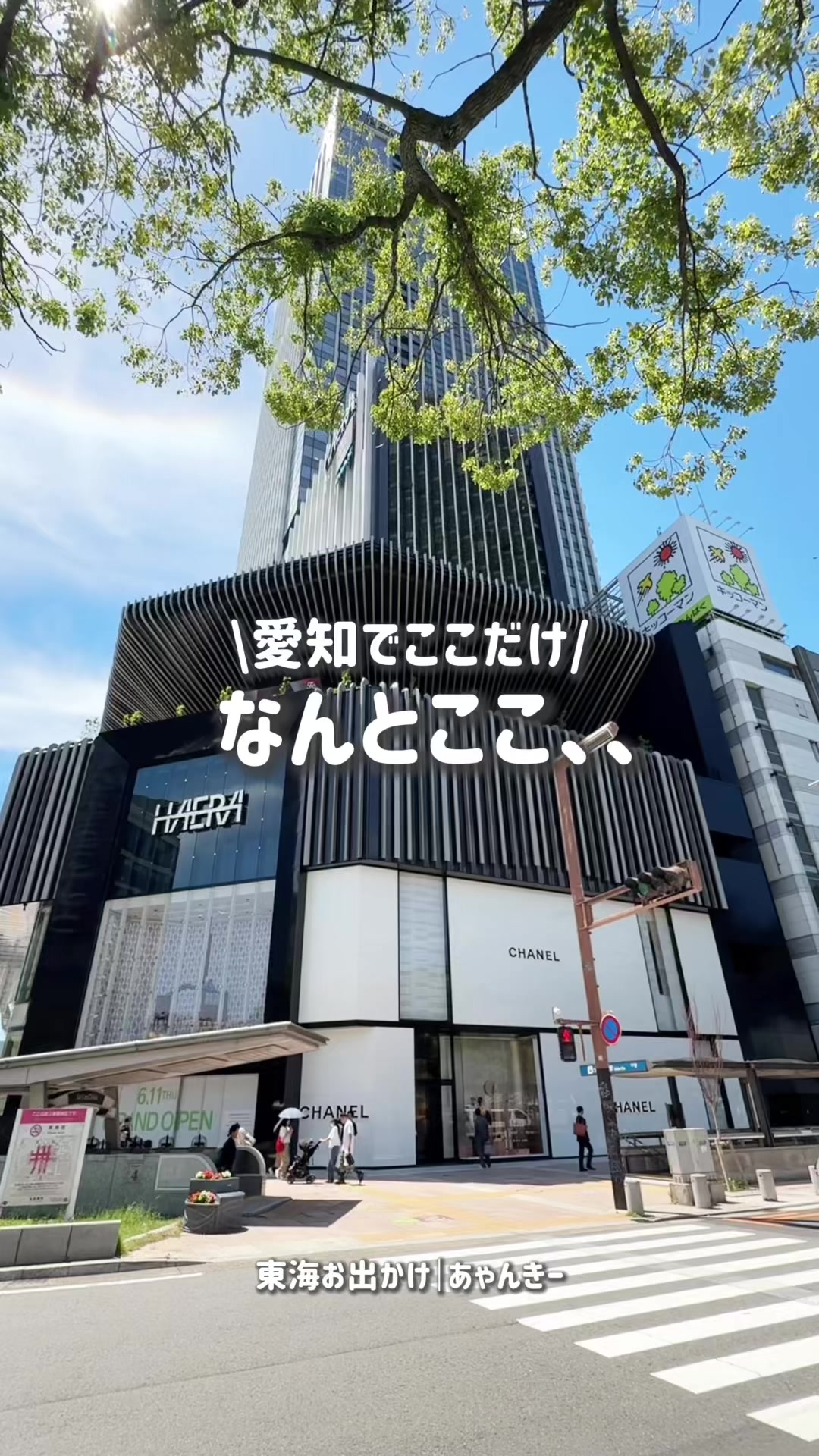 @あゃんきー|東海子連れお出かけスポット