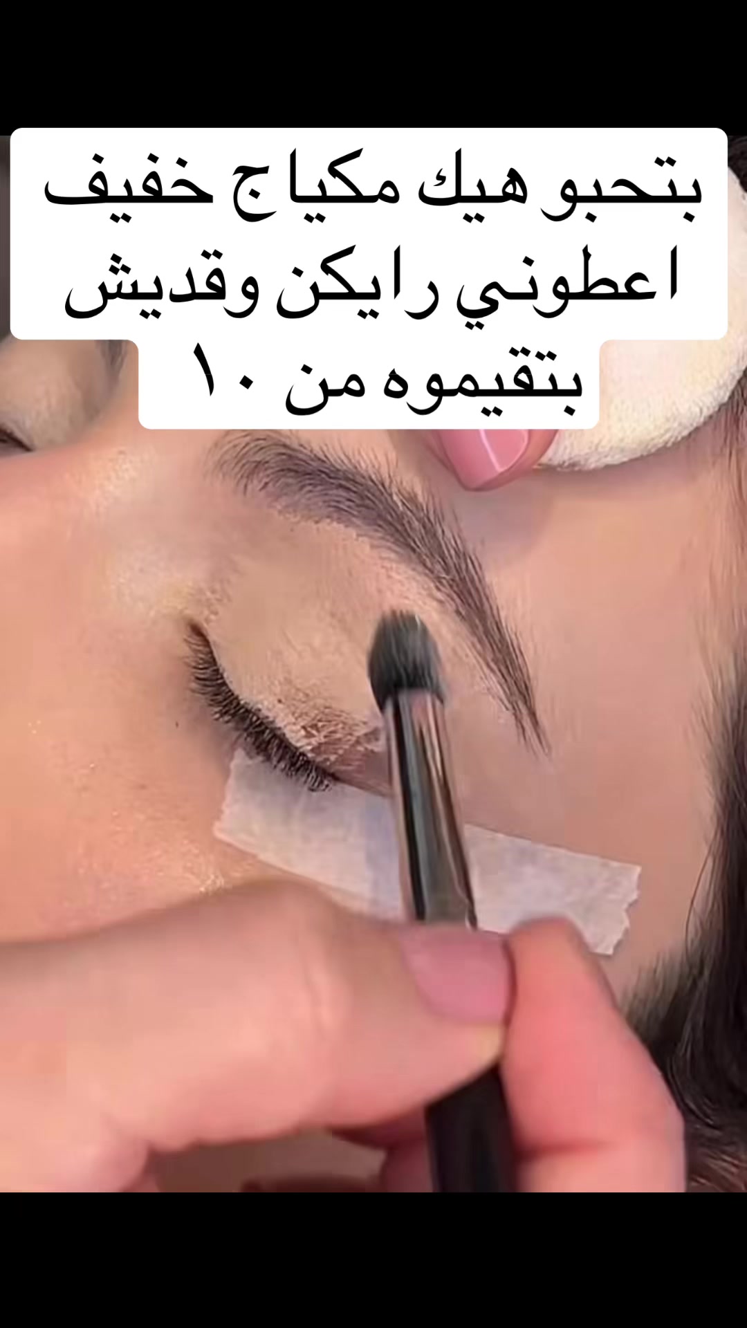 @Makeup tutorial