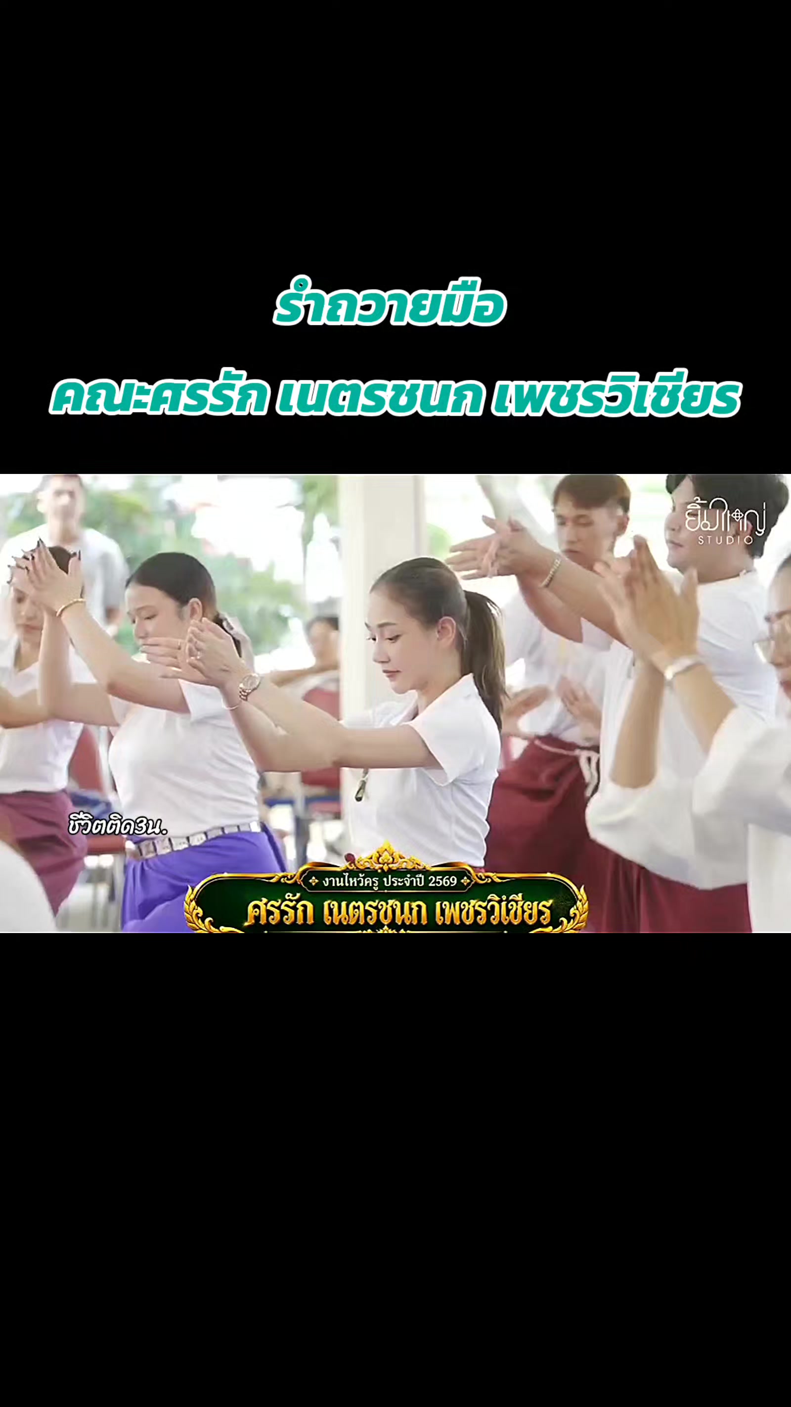 @ชีวิตติด3น. 💜🧡💙