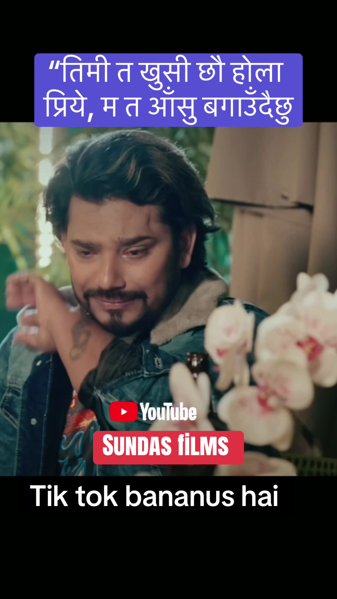 @Binod Sundas 🎬🎥✅