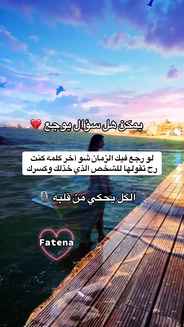 @❤⃟ــꪆٰfateenasᬽــ꙰❤⃟