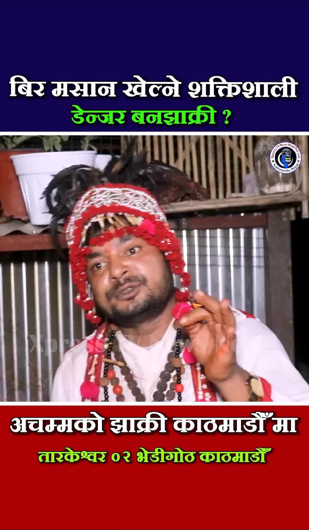 @xpress tv news nepal