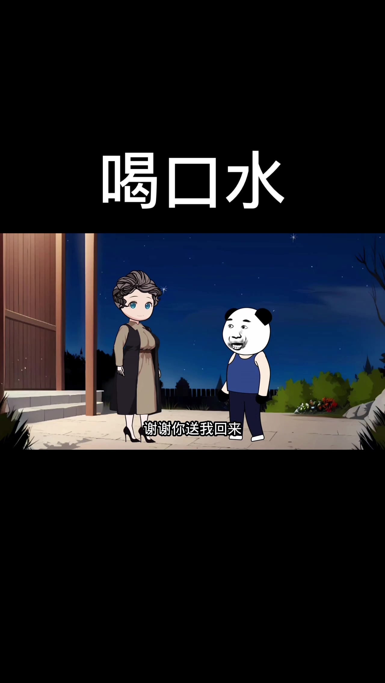 @沙哥动画