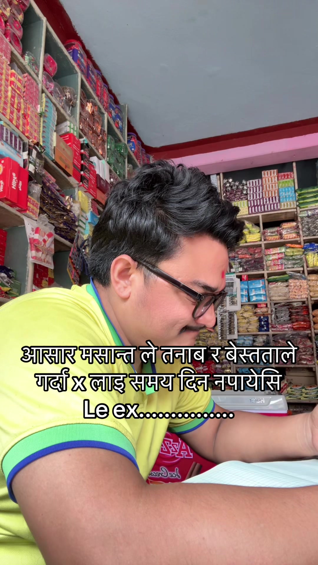 @सागर श्रेष्ठ