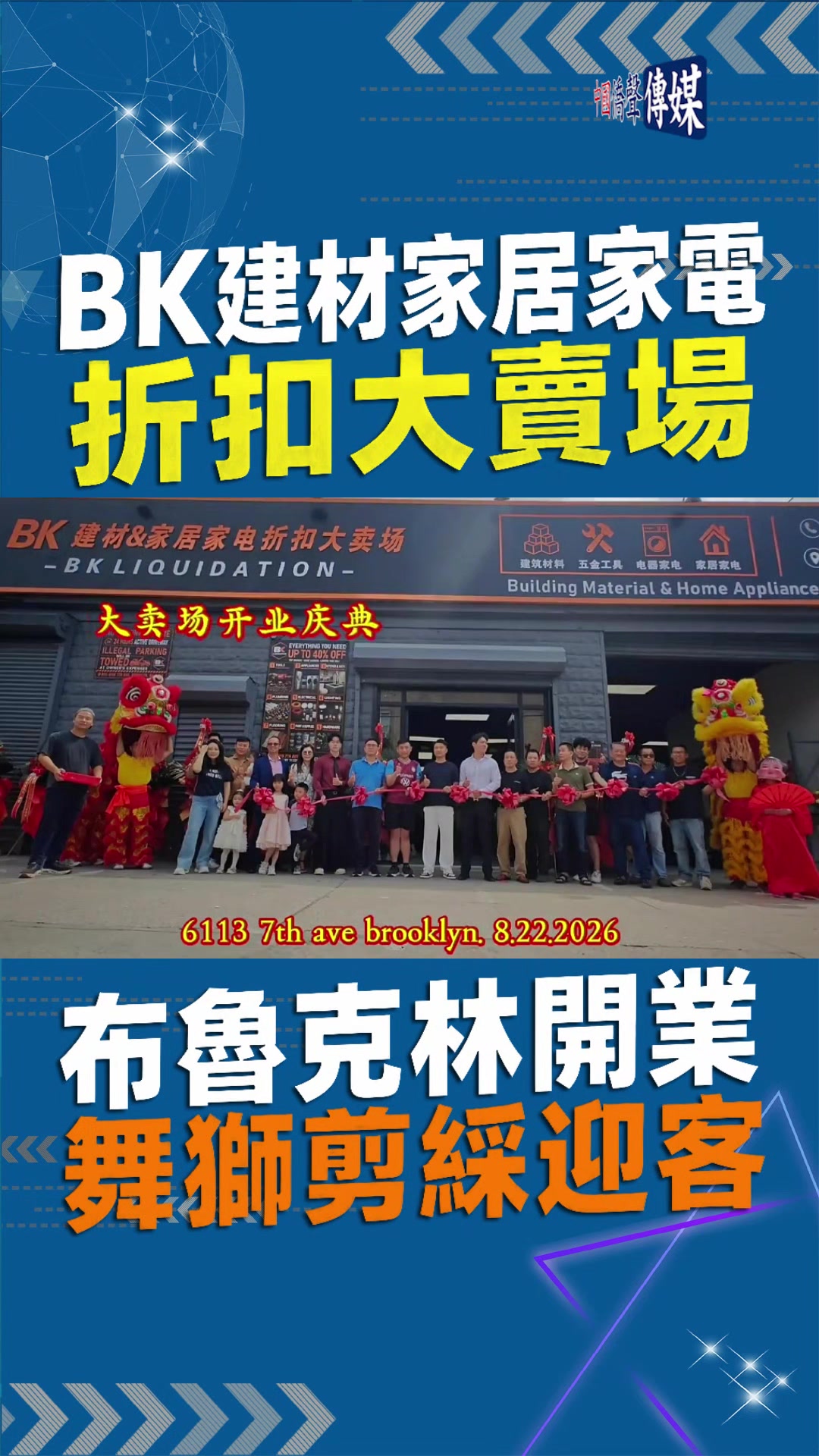 @中國僑聲傳媒